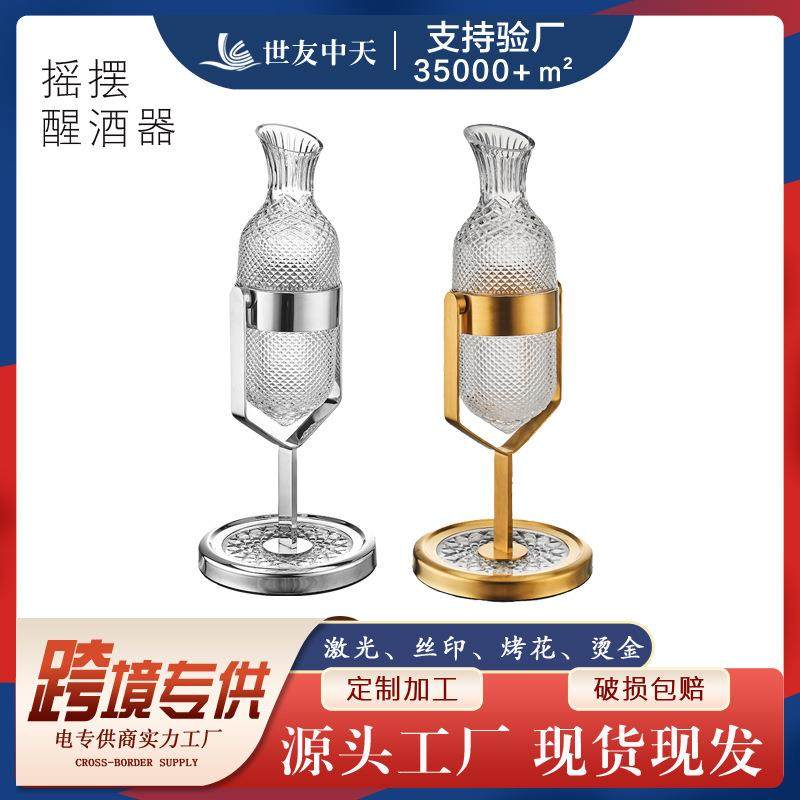 摇摇红酒醒酒器高档酒高颜轻奢快速醒值网红款葡萄红酒杯家用套装,电子元器件市场,集成电路（IC）,淘宝优惠券,粉丝福利购,淘宝优惠卷