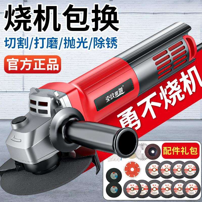 角磨机多功能打磨机抛光机大功率手磨机手持电动家用切割机神器
