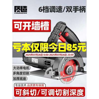 质造调速切割机家用小型木工手提瓷砖石材金属开槽云石机电锯