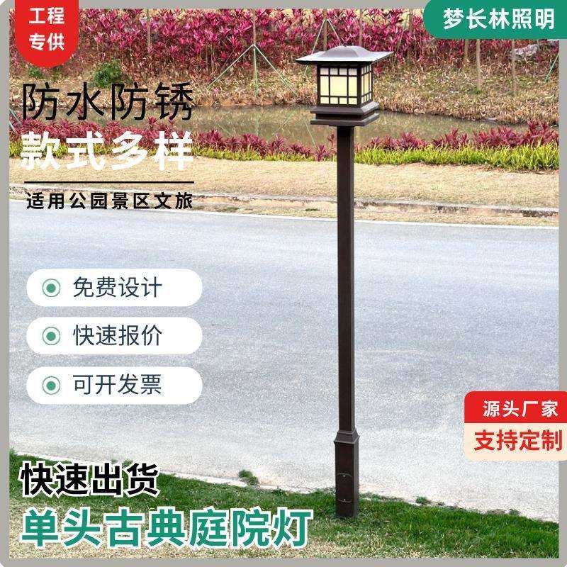 单头古典庭院灯3.5米灯新中式风公园景区跑道侧旁路灯江边立柱灯