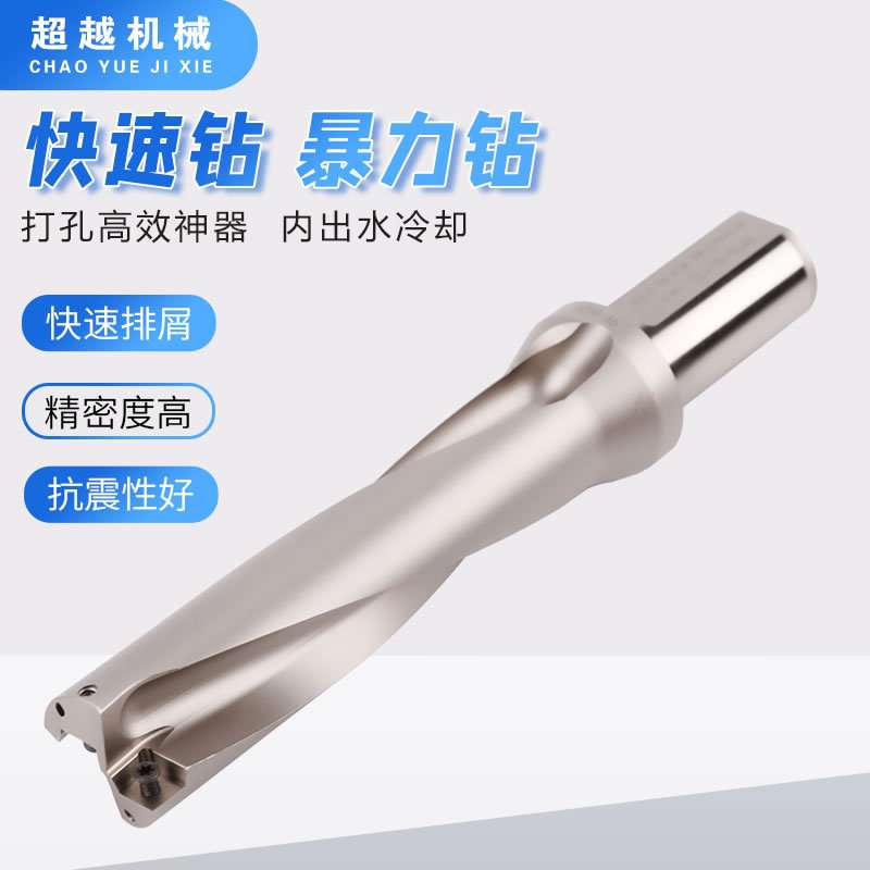 SP暴力钻U钻 2倍径 3倍径 4倍径 C32-2D26-55SP07 SP快速钻喷水钻