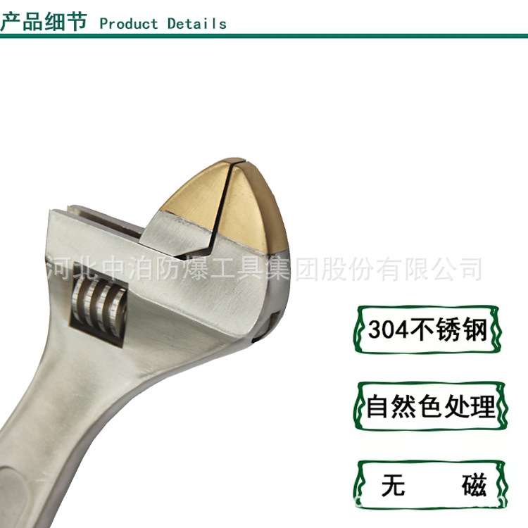 不锈钢 水滴形活扳手 中泊桥防工具 无磁性耐腐蚀