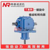 安装 O直角转向齿轮箱T2 LR十字换向器 便捷 上海厂家