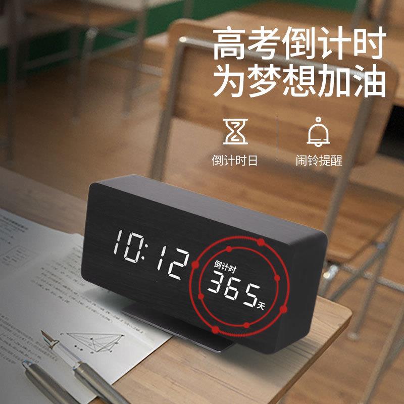 倒计时创意电子闹钟学生用卧室静音床头夜光智能简约北欧风格时钟