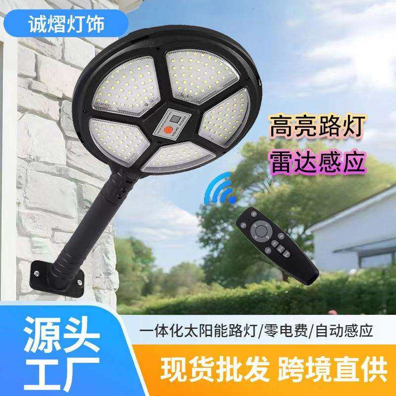 led太阳能壁灯路灯户外雷达感应智能光控照明灯灯家用智能感应