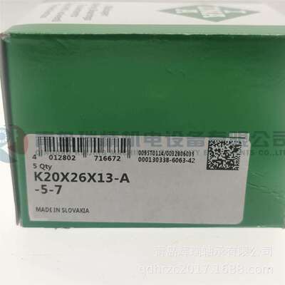 I-N-A 保持架与滚针组件轴承 K20X26X13-A = KT202613C3