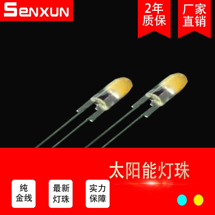 F5太阳能led灯珠,直插式0.2W发光二极管,厂家专门生产