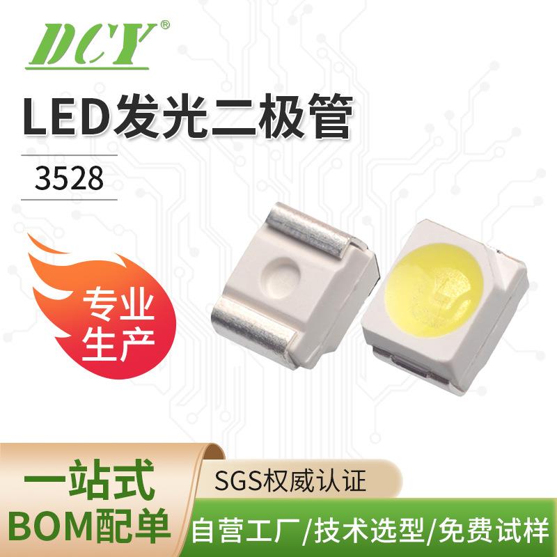 深圳工厂3528高亮LED灯珠 3528贴片LED灯 发光二极管3528系列