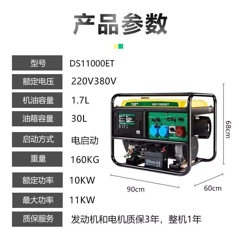 萨登10kw11kw汽油发电机小型家用移动式便携双缸应急220v基站380v
