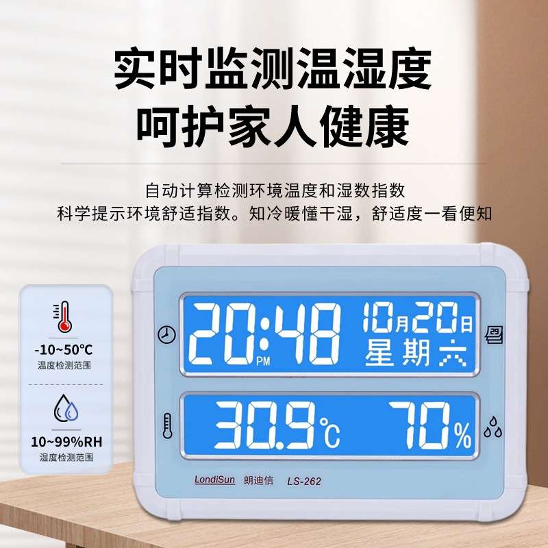 朗迪信家用温湿度计室内高精准度多功能时钟闹钟电子温度表壁挂式