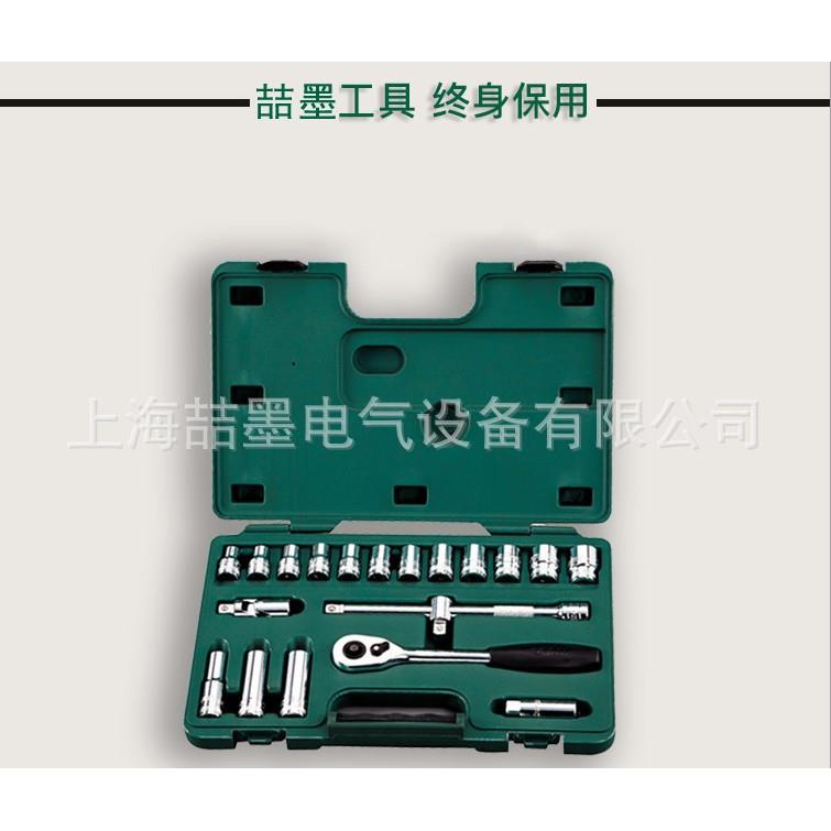 套筒组合工具箱 SM-28型套筒扳手工具箱 28件扳手工具箱