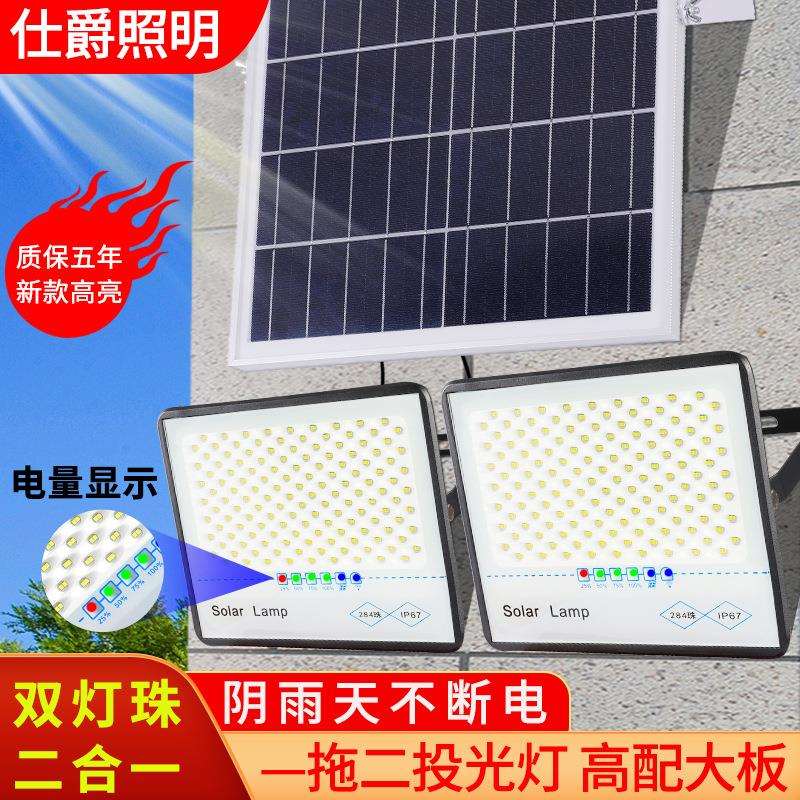 太阳能户外灯庭院灯新农村家用照明防水300W大功率感应LED路灯