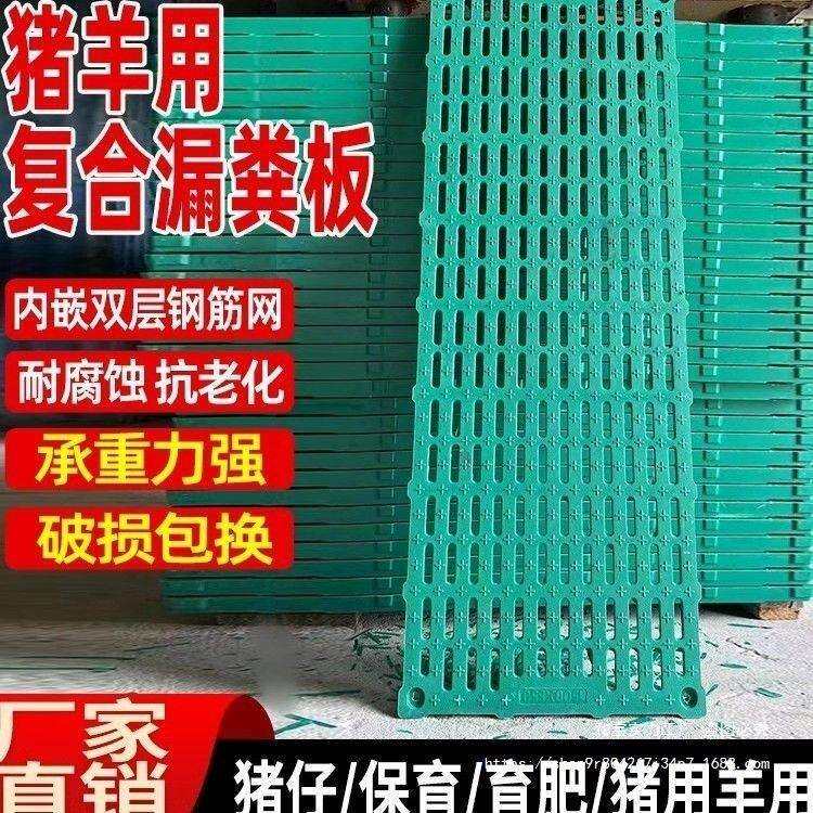 特厚加厚款防滑母猪产床仔猪保育床定位栏小猪猪大猪用猪用漏粪板