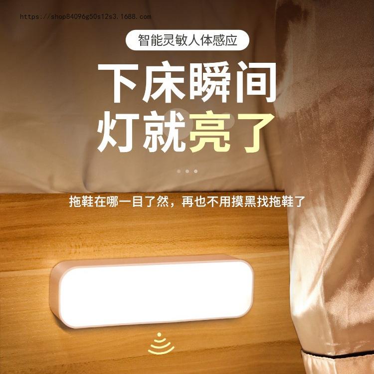 人体感应小夜灯智能充电式声控灯家用无线过道墙壁起夜楼道感应灯