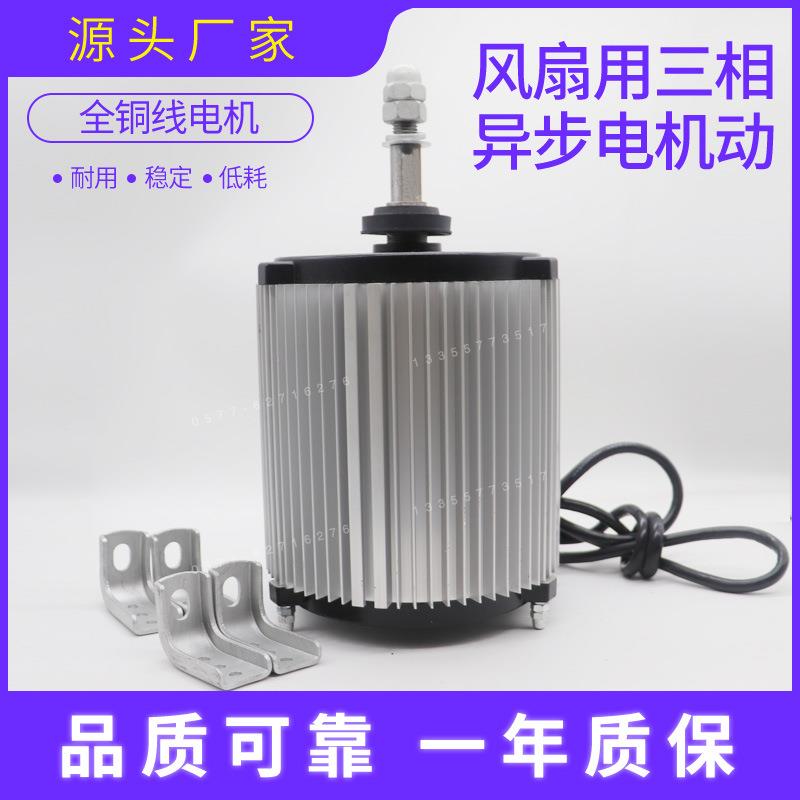 螺杆空压机散热风扇电机YLS-3000W-4P YSF-3000W-4P 工业冷却风机
