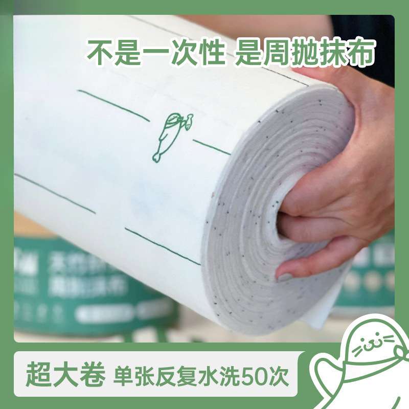 抹布天竹纤维周抛全年桶52张加量加大加厚不沾油吸水厨房家用政饰
