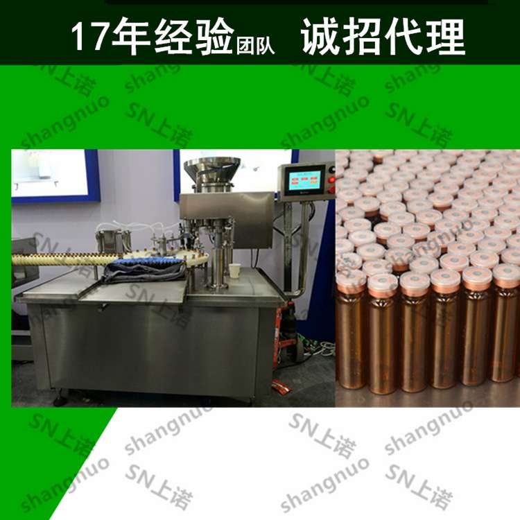 全自动5ml西林瓶灌装机压塞上盖机 小玻璃圆瓶安瓿瓶罐装封口机
