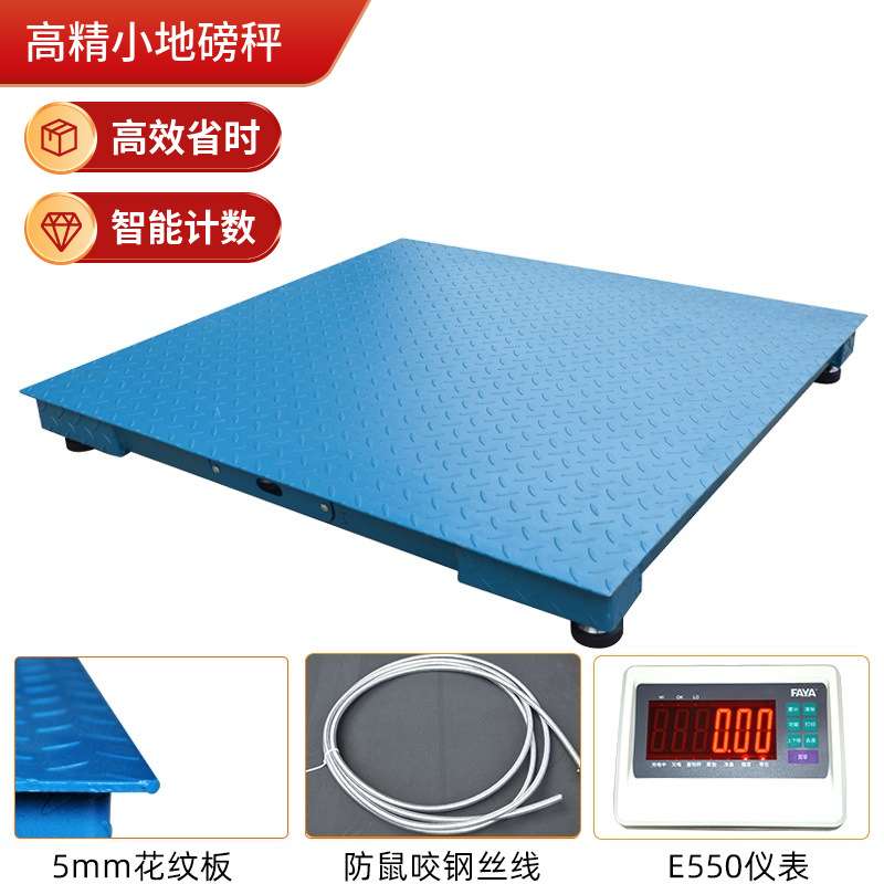 加厚地磅电子小地磅3t耀华电子磅称工业称重地磅平台畜牧秤scale