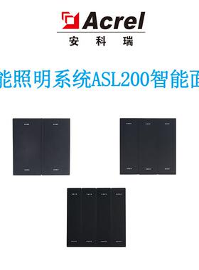 安科瑞四联八健智能面板ASL220-F4/8智能照明系统配套智能面板