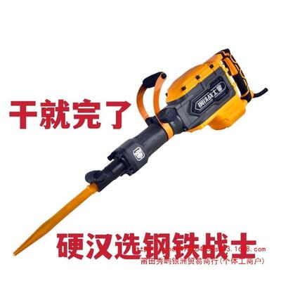 钢铁战士大电镐T700 T800 T900大功率破碎拆混泥土破碎马路工业级