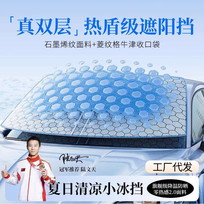真双层汽车遮阳挡石墨烯升级加厚钛银防晒隔热车载遮阳帘通用车用
