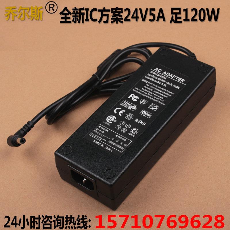 【厂家直销】IC方案24V5A 饮水机电源 LED电源足120W