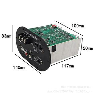 汽车低音炮功放板AB类功放板50W大功率车载音响功放板配件