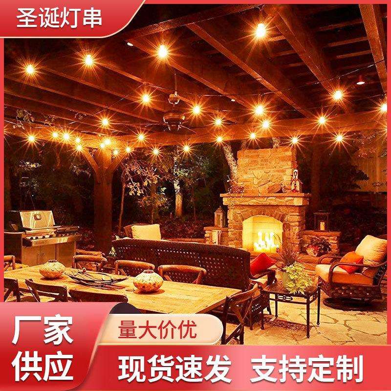 【新款】钨丝灯220V欧规装饰户外防水灯串圣诞圆球婚庆房间装饰灯