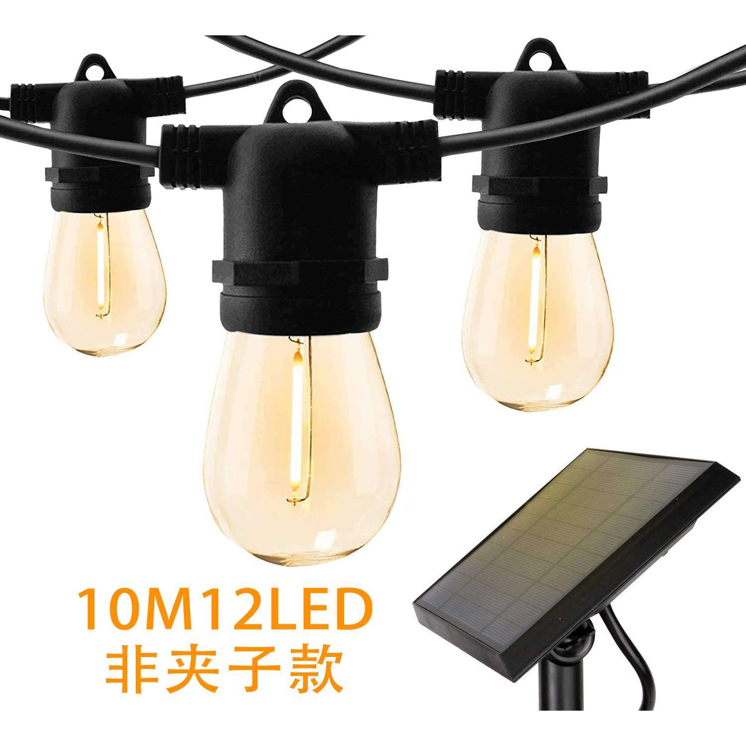 跨境10米12灯非夹子太阳能S14E灯串体积小重量轻花园庭院户外
