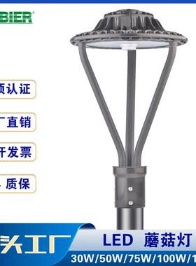 省市道路电路灯led路灯庭院灯花园景观灯户外圆形大功率LED庭院灯