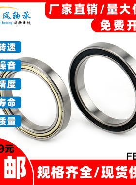 轴承61900 61901 61902 61903 61904 61905 61906 61907 61908 ZZ