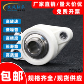 205 206 207 尼龙塑料菱形座带不锈钢外球面轴承SUCFL204 208 209