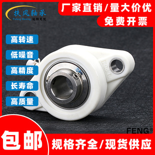 尼龙塑料菱形座带不锈钢外球面轴承SUCFL204 205 206 207 208 209