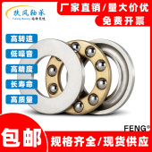 22M 微型平面推力球压力轴承F11 23M 20M 21M F12