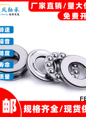 平面推力球压力轴承51214 51215 51216 51217 51218 51220 51222M