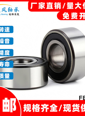 双列角接触球轴承5200 5201 5202 5203 5204 5205 5206 -2RS ZZ M