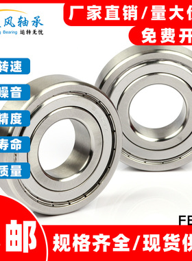 304材质不锈钢深沟球轴承 SS6300 6301 6302 6303 6304 6305 6306