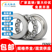 推力球平面压力轴承内径2 30mm