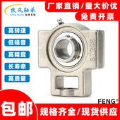 205 209 206 不锈钢外球面轴承带滑道座SUCT204 207 208 210 211