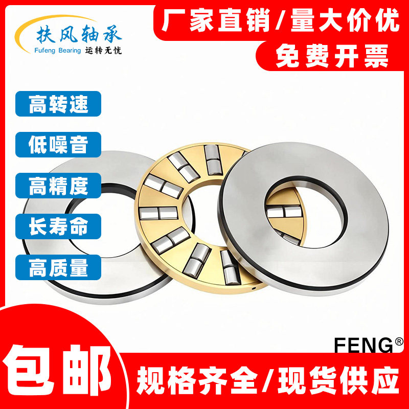 推力圆柱滚子轴承89422 89424 89426 428 430 432 M TN