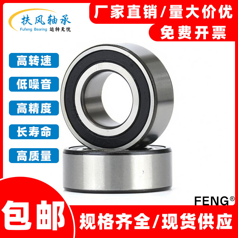 双列角接触球轴承3314 3315 3316 3317 3318 3319 3320 -2RS ZZ M