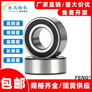 3317 3318 3315 2RS 3316 3320 双列角接触球轴承3314 3319