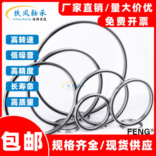双面密封等截面薄壁机器人轴承