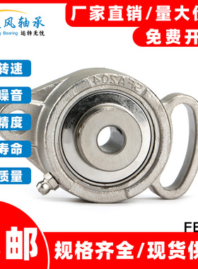 不锈钢外球面轴承座带可调式菱形座SUCFA201 202 203 204 205 206