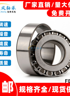 圆锥滚子锥度形轴承 7602E 7603E 7604E 7605E 7606E 7607E 7608E