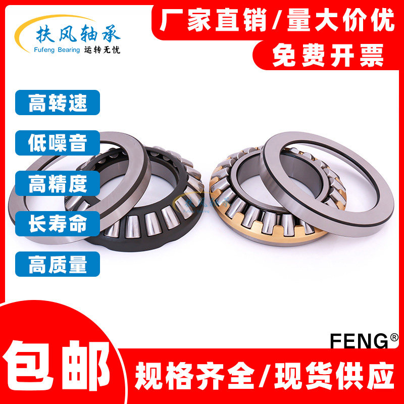 重型推力调心圆柱滚子轴承29480 29484 29488 29492 29496 EM E