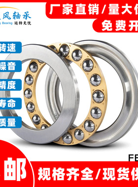 平面推力球压力轴承51192M 51196M 511/500M 511/530M 511/560M