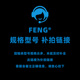 上海扶风轴承有限公司FENG®轴承型号大全 运费 规格补拍链接