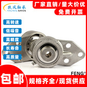 SUCFB204 208 205 不锈钢外球面轴承带座悬挂式 206 207 209 210