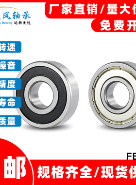 深沟球轴承高速进口6300 6301 6302 6303 6304 6305 6306 6307 ZZ